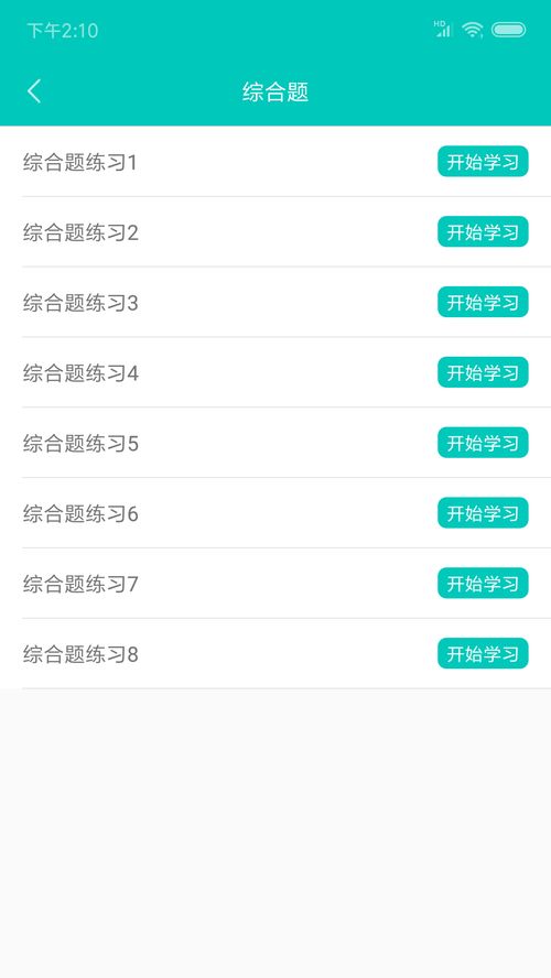 精選二級(jí)計(jì)算機(jī)題庫軟件合集 高效備考，助你通關(guān)